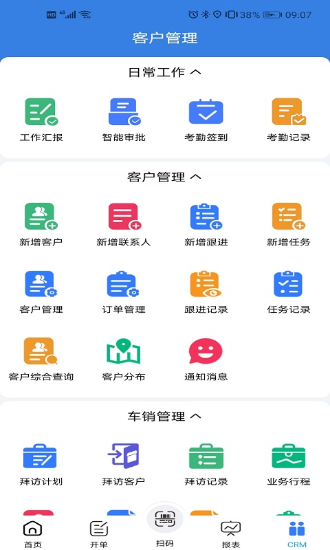 易指云KIS手机版截图