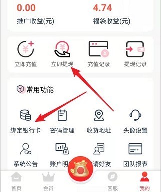 TTK福袋app