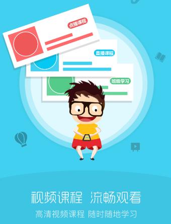 万海学堂app