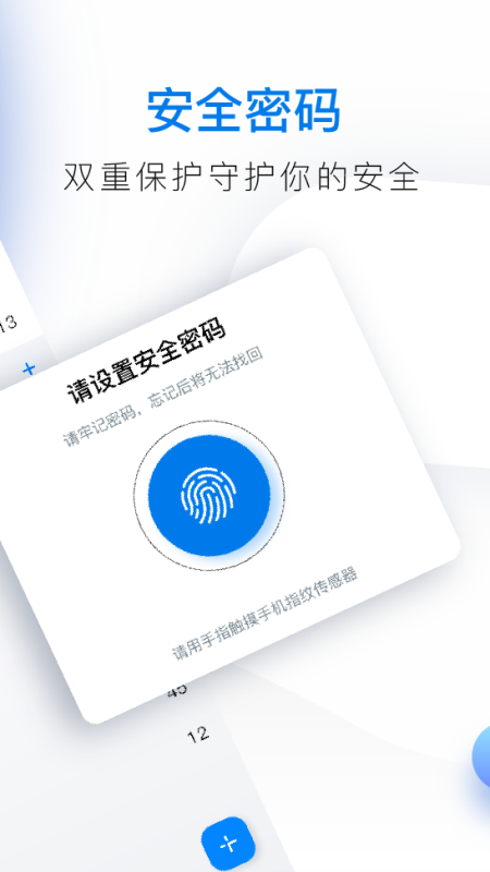 鱼记app截图