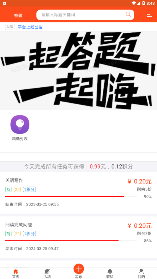 易算云app截图