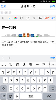 以球会友截图