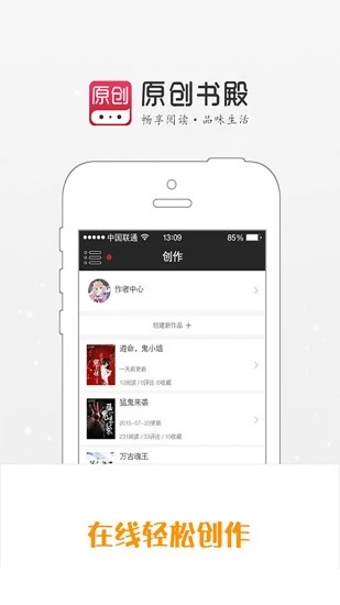 原创书殿app截图