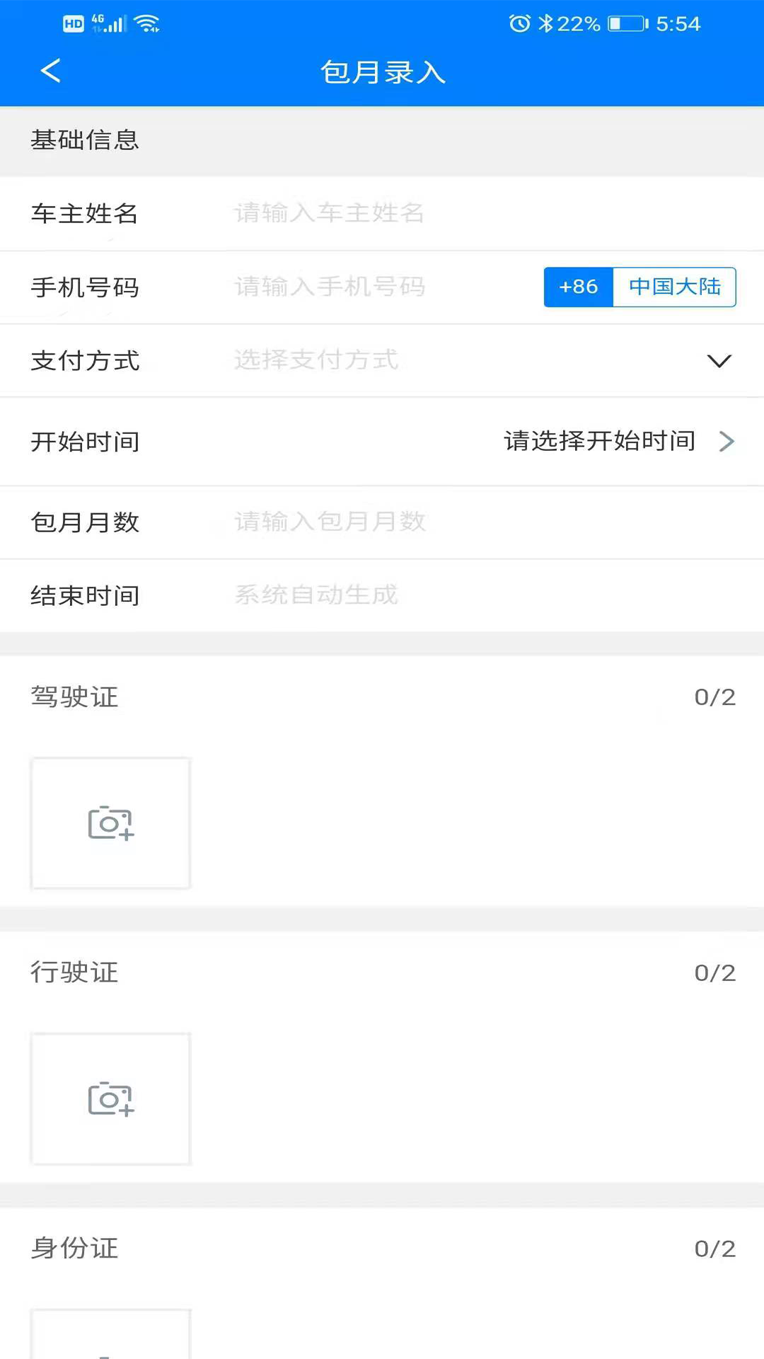 城投慧工作app截图