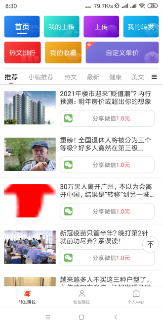 白头翁截图