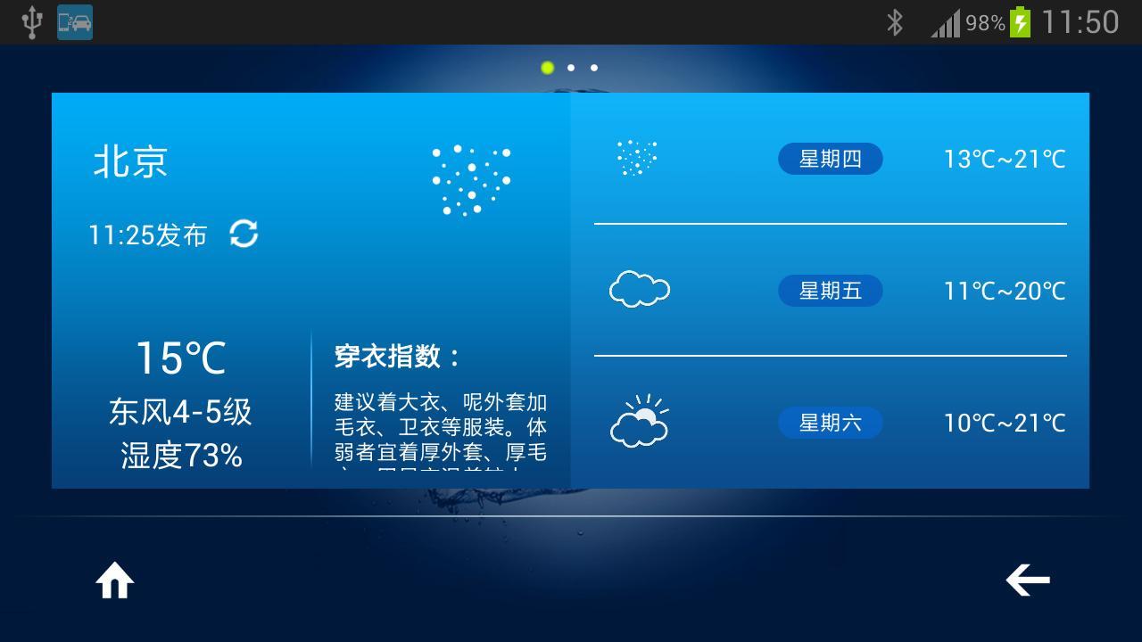 寶駿730手機互聯app