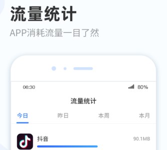 WiFi热点宝