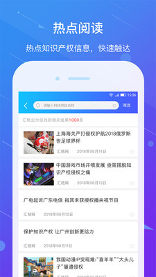 汇桔云app截图