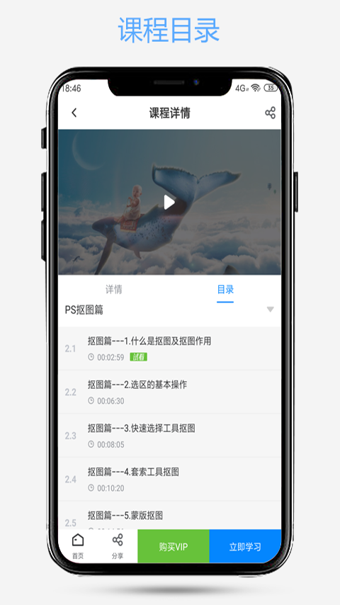 爱知趣app截图