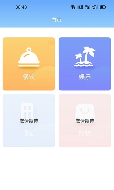 豆豆赚截图