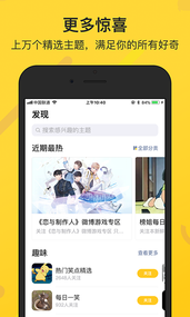 鲜知app截图