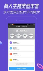 配音软件app截图