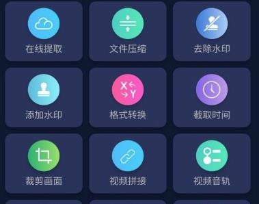 视频压缩王app