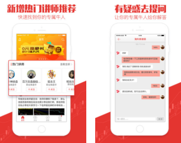 淘牛邦APP(炒股票)