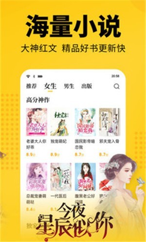 离夏小说app截图