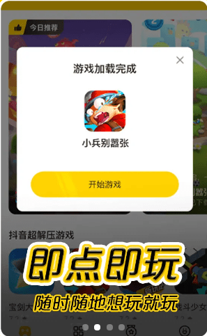 划划水app截图