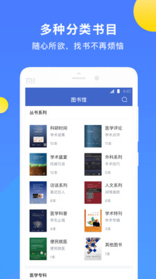 AME图书app截图