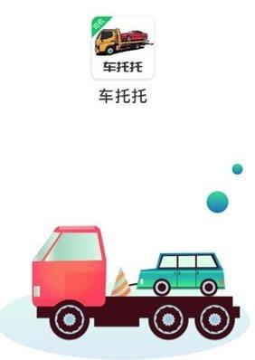 车托托司机端app