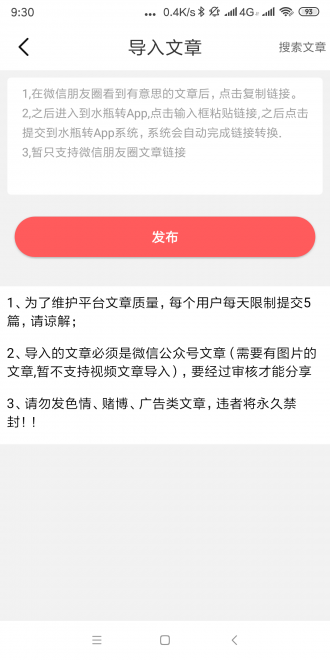 狮子转app截图