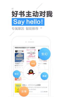 qq阅读破解版无限书币最新版本下载截图