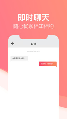 一对社交app截图