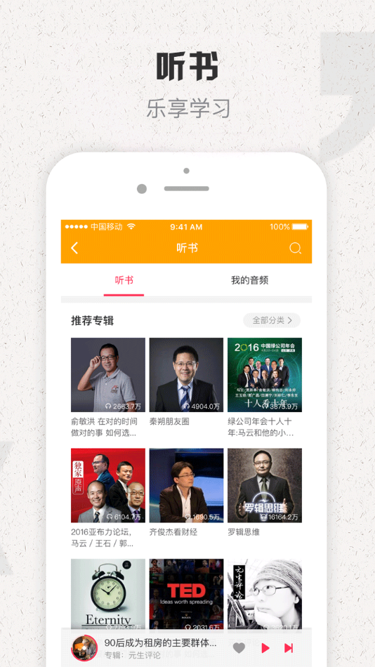 珠江商学院app截图