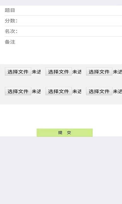 错题本不错app截图