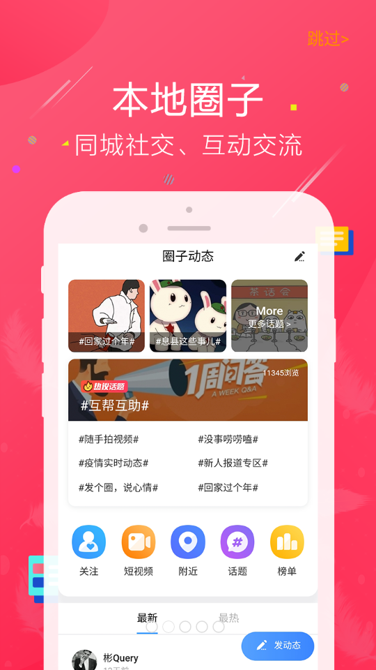 鱼嗅网app截图