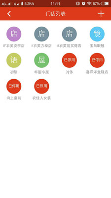 大象进销存app截图