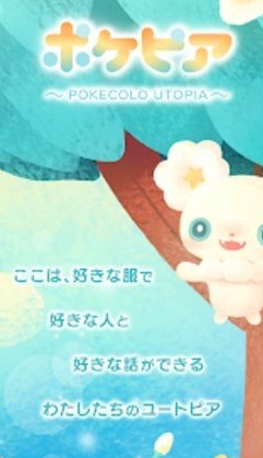 口袋乌托邦2022最新版(pokepia)