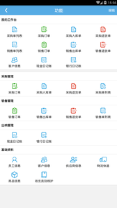 信管飞app截图