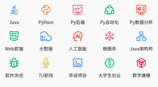 百战程序员app