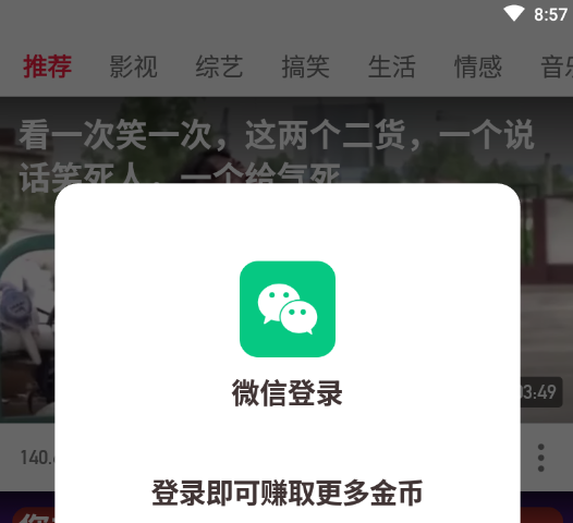 羊羊极速视频app