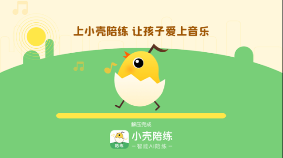 小壳陪练app