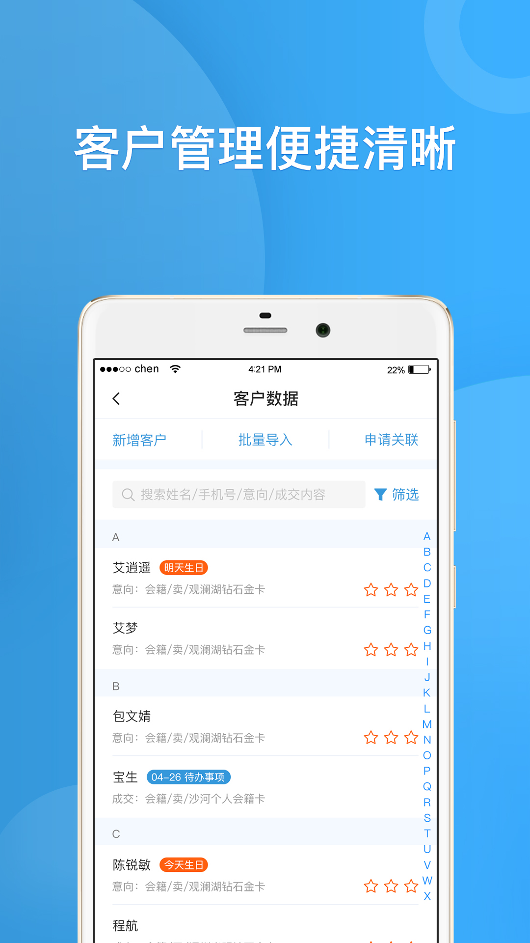 铁马管理app截图