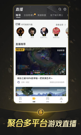 腾讯WeGame官方app下载截图