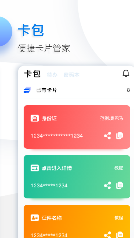 鱼记app截图