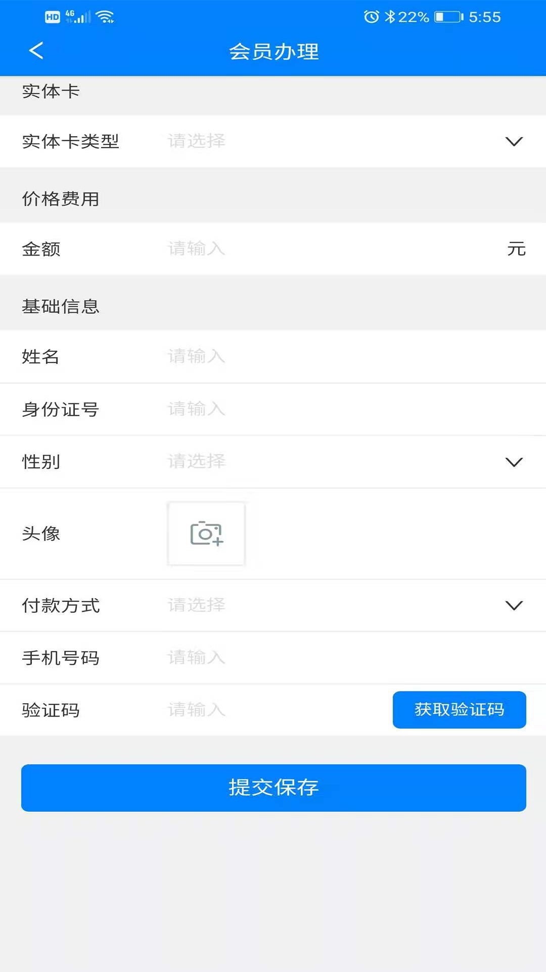 城投慧工作app截图