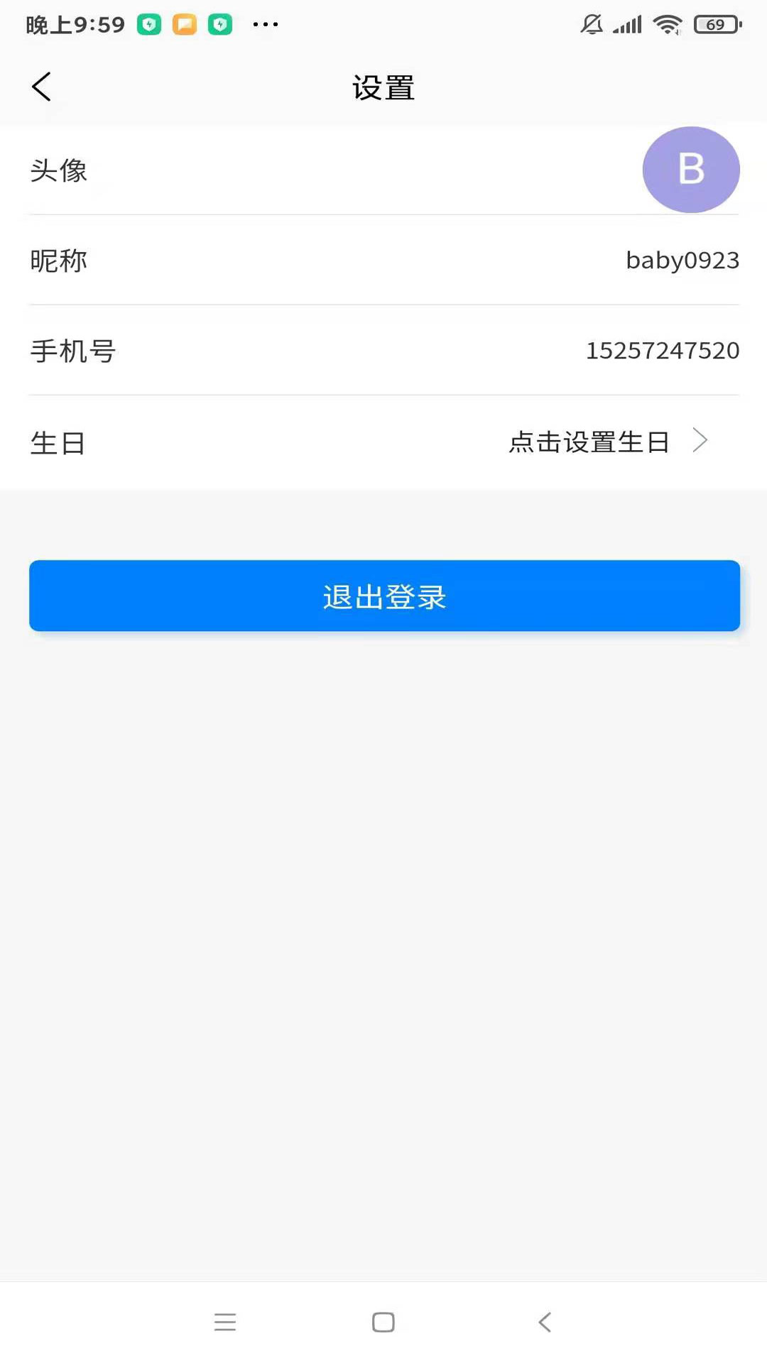 走到app截图