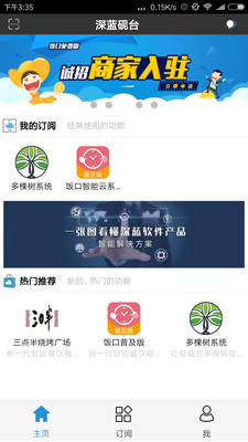 深蓝砚台app