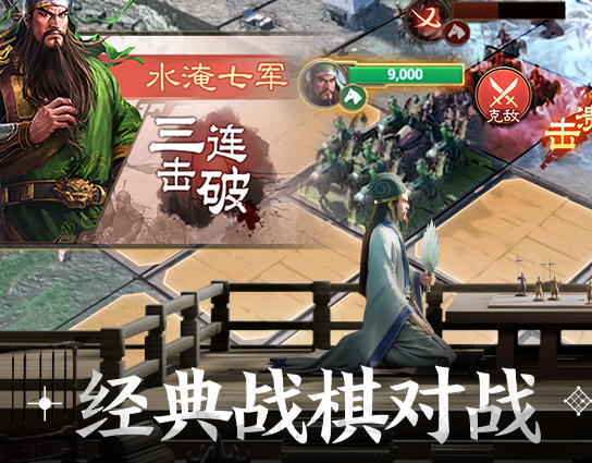 三国志战棋版小米客户端