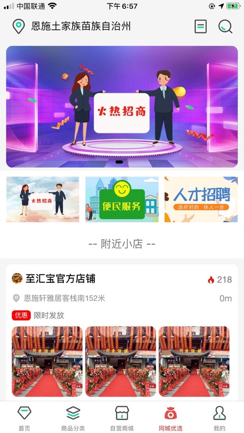 至汇宝app截图