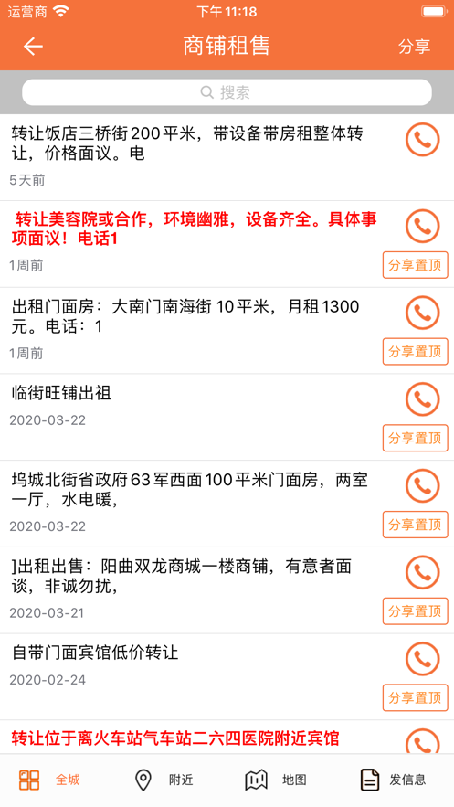 向导网app截图