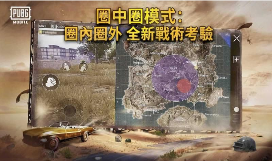 绝地求生国际服GM版(PUBG MOBILE安装器)