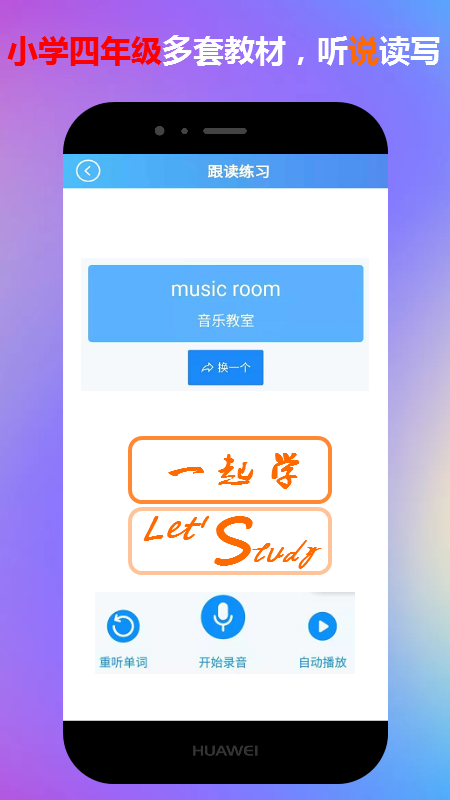 一起学平台app截图