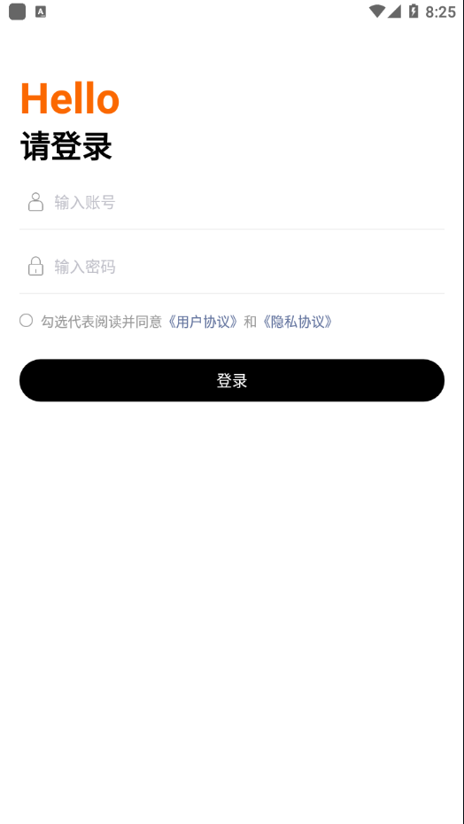 e换电助理app截图