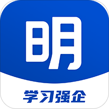 洲明学习强企app