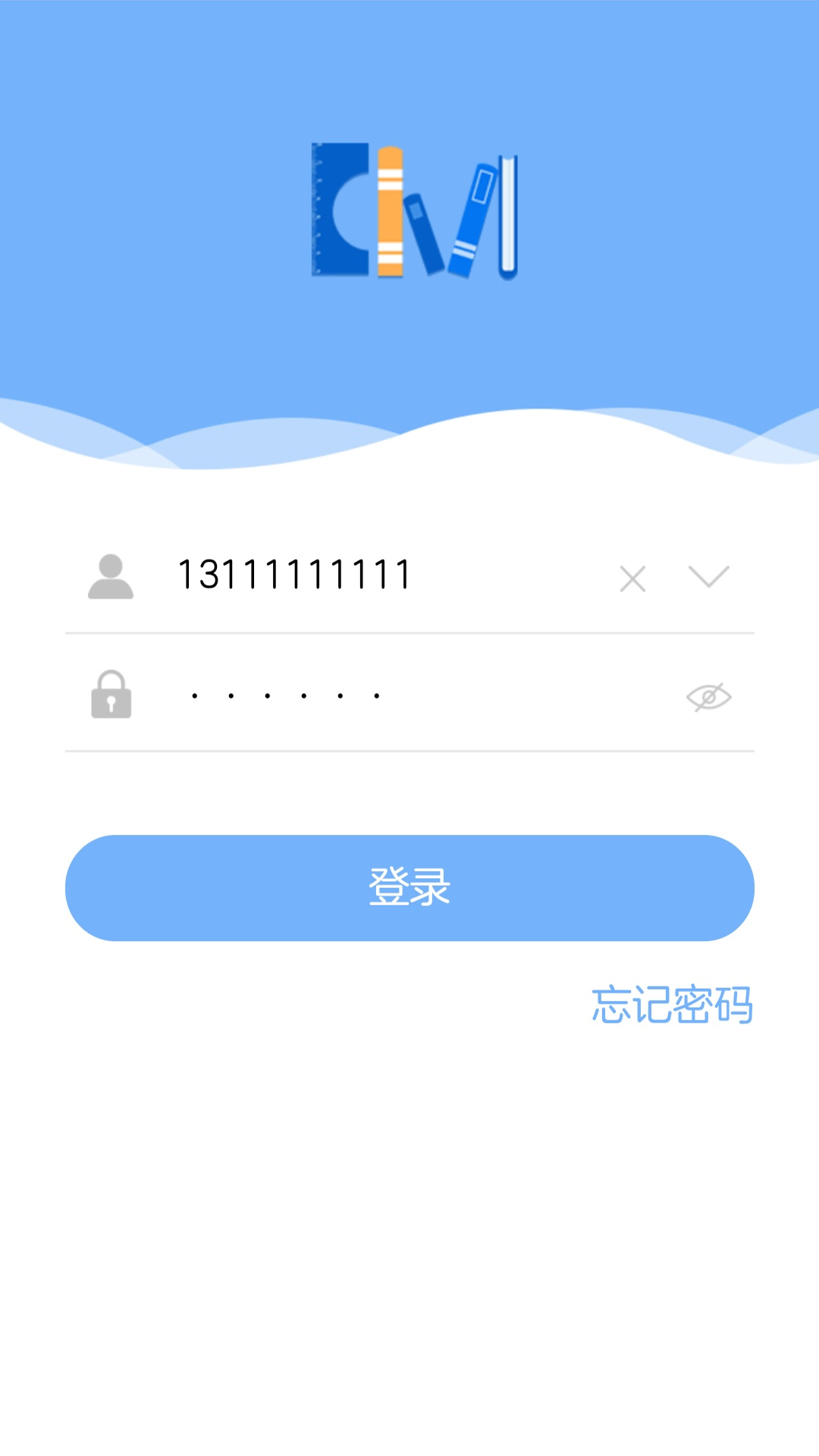 创教育园丁版app截图