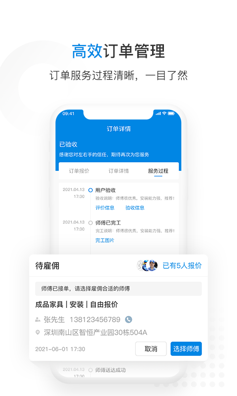 左右手易下单app截图