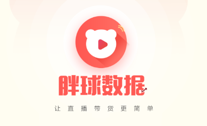 胖球数据app